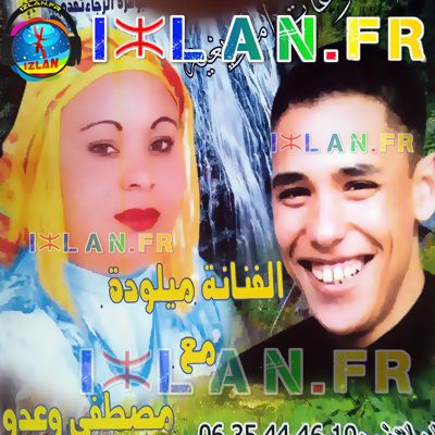 TÉLÉCHARGER MILOUDA ATLAS MP3 GRATUITEMENT MP3 TÉLÉCHARGER MILOUDA GRATUITEMENT ATLAS