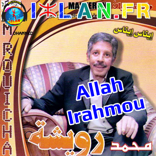 TÉLÉCHARGER MUSIC RWICHA INAS INAS MUSIC INAS TÉLÉCHARGER RWICHA INAS