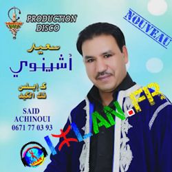 TÉLÉCHARGER MUSIC CHELHA SOUSS MP3 GRATUIT MP3 TÉLÉCHARGER GRATUIT CHELHA SOUSS MUSIC