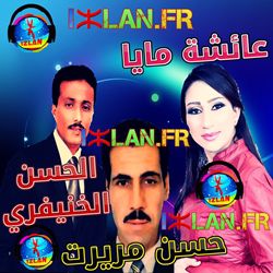 TÉLÉCHARGER AICHA MAYA TLA DIGUI TAYRI AICHA MAYA TLA TAYRI TÉLÉCHARGER DIGUI