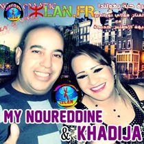 TÉLÉCHARGER NOUREDDINE MOULAY MP3 GRATUITEMENT GRATUITEMENT TÉLÉCHARGER MP3 NOUREDDINE MOULAY