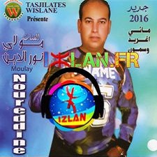 moulay nourdine mp3