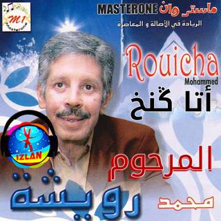TÉLÉCHARGER CHANSON INAS INAS MOHAMED ROUICHA MP3