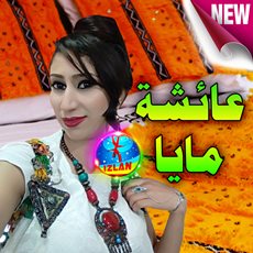 TÉLÉCHARGER JADID AICHA MAYA JADID AICHA MAYA TÉLÉCHARGER