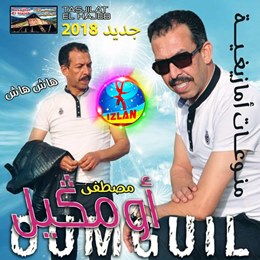 TÉLÉCHARGER MUSTAPHA OUMGUIL 2009 MP3 MP3 2009 TÉLÉCHARGER OUMGUIL MUSTAPHA